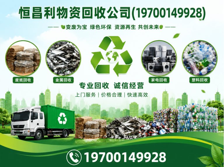 南沙区闲置设备回收展示图